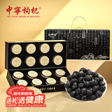 中宁枸杞黑枸杞子礼盒320克小罐装 青海柴达木牛头大果礼盒节日送长辈礼品