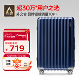 Diplomat外交官铝框行李箱大容量28英寸拉杆箱星光男女密码旅行箱TC-9034