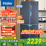 Haier【新品】海尔冰箱四开门十字双开门变频节能新一级能效风冷无霜超薄家用鲜派系列冰箱 国家补贴20% 高颜值406升+净味保鲜+母婴空间