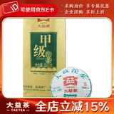 大益茶叶 普洱茶 生茶经典口粮茶 甲级沱茶 生沱 勐海-茶厂 2018年500克*1袋