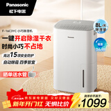 松下（Panasonic）除湿机 家用抽湿机 8升/天除湿量 一键开启防潮 自动除霜 轻音干衣 卧室除湿器 F-16C3YC