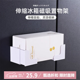 Daisy Leaf 冰箱侧面置物架磁吸纸巾架厨房壁挂式收纳架多功能储物架