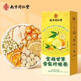 南同四海同仁堂金桔柠檬片甘草雪梨茉莉花茶养生水果茶嗓子喉清润冷泡水喝