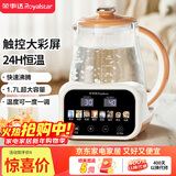 荣事达（Royalstar）恒温壶  养生壶24H恒温水壶婴儿温奶调奶器冲泡奶粉烧水壶热水壶开水壶1.7L大容量  RS-MK17Q