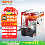 欧司朗（OSRAM）远亮型卤素灯SUP升级款汽车大灯远光灯近光灯HIR2/9012 单只