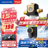 创维前置过滤器 15T双涡轮反冲洗全屋净水器家用大流量自动刮洗清洗滤网防爆抗冻自来水管入户过滤器 新升级15T/h自动刮洗前置过滤器
