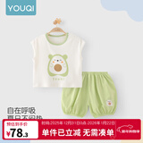 优奇婴儿衣服夏季套装宝宝夏装短袖儿童夏装分体两件半袖套装空调睡衣 【升级新款】可爱蛋仔 100