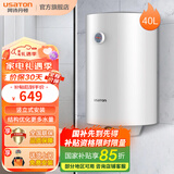 阿诗丹顿立式热水器小尺寸40升/50升/60升L即热式储水式速热竖式电热水器小型家用洗澡KC63 40L 竖立式安装