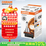 欧司朗（OSRAM）汽车灯泡大灯近光灯远光灯卤素灯雾灯 H8 标准型  塑料底座