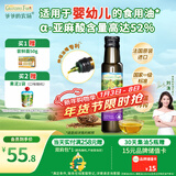 爷爷的农场亚麻籽油食用油100ml 进口热炒凉拌宝宝辅食油 适用婴幼儿的油