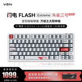 VGN闪电磁轴键盘 RT电竞游戏客制化机械热插拔无畏契约 闪电Extreme 万磁王太阳神 朱雀三号限定款