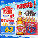 燕京啤酒 U8小度酒500ml*12瓶 整箱装 新年送礼 新老包装交替发货