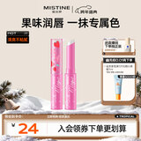 Mistine蜜丝婷小草莓变色唇膏 润唇膏 淡粉色 1.7g 保湿滋润新年礼物