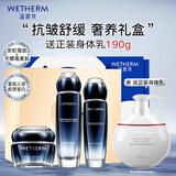 温碧泉套装华晨宇同款芯生紧致抗皱舒缓水乳霜护肤品礼盒节日礼物送女生