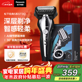 松下（Panasonic）经典5系电动剃须刀往复式进口磁悬浮马达便携款男士刮胡刀进口三刀头男生生日礼物新年礼物ST3Q黑