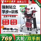 立道康复训练器材走路中风偏瘫成人学步车辅助站立瘫痪老人助力行走器 【强制站立+行走】八轮坐便器手刹+坐板+绳+篮K7