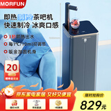 魔凡（MORFUN）即热式茶吧机秒级速热家用高端客厅用制冷饮水机饮水茶吧一体机全自动下置水桶立式水吧台饮水器 MF810D星空灰 即热制冷型 半导体制冷