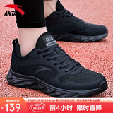 安踏男鞋运动鞋男秋冬季男士软底网面跑步鞋休闲鞋皮面保暖防水鞋子男 【热卖推荐款秋冬季男鞋】黑色 42 （8.5码）