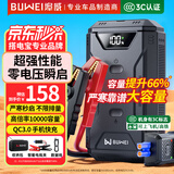 埠威ZD02【3C认证】搭电宝12v汽车应急强启启动电源搭电户外移动电源车用电瓶打火神器10000容量