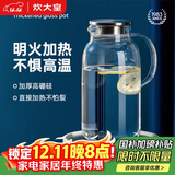 炊大皇 冷水壶大容量夏日解暑冷水壶 耐热防爆玻璃杯水果茶壶2.5L