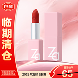 姬芮（ZA）素颜口红显白持久哑光雾面滋润唇膏  06冷杉石榴3.8g【临期清仓】