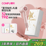 康夫（CONFU）高速护发吹风机无叶家用大功率等离子圣诞新年礼物送女友电吹风筒F9星河灿烂礼盒款粉