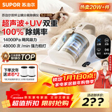 苏泊尔（SUPOR）除螨仪国家补贴床宝双杯尘螨分离家用去螨虫强力深层次除螨紫外线杀菌SJ-R8