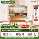 护童（Totguard）儿童学习桌椅套装可升降书桌实木 学立方榉木纹桌120cm+追背椅绿