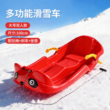 博沃尼克 滑雪板儿童加厚耐磨成人爬犁滑草板滑雪板单板户外滑沙板雪橇车 红色双人 大号