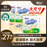 心相印卷纸/厨房用纸75节*8卷纸巾食品接触级（整箱销售 ）