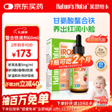莱思纽卡螯合铁液体铁铁剂婴幼儿童补铁宝宝铁滴剂60ml 甘氨酸铁