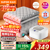 苏泊尔【高温保护+金榜单品】水暖毯双人电褥子家用调温除湿除螨水循环床垫定时恒温电热毯1.8*2米PC11B