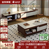 全友家居新中式实木脚抽屉式收纳客厅钢化玻璃茶几电视柜子组合家具 楸木色|茶几+电视柜