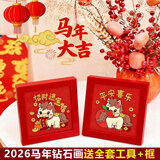 乐哲马年新年满钻石画带相框儿童玩具diy手工制作贴工具包高颜值摆件