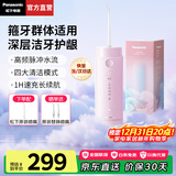 松下（Panasonic）冲牙器便携式洗牙器脉冲水流牙线正畸呵护洁牙器美牙仪牙齿杀菌深度清洁生日元旦新年礼物 蜜粉【 3支喷头 】脉冲水流+全身防水DJ33