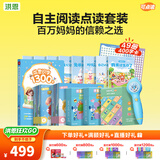 洪恩点读笔3-6岁学前早教启蒙识字拼音英语儿歌儿童生日新年礼物 【风暴蓝】 自主阅读套装