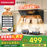 康佳（KONKA）抽油烟机家用侧吸式 21立方大吸力 小尺寸出租屋公寓 以旧换新国补20% 挥手自清洗CXW-330-KJ35