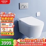 箭牌（ARROW）壁挂式马桶隐藏水箱嵌入式悬空挂壁式墙排智能马桶盖组合坐便器 轻智能壁挂1170-脚感翻盖