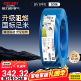 德力西（DELIXI）电线电缆ZC-BV6平方阻燃单芯单股家用铜芯进户总线50米蓝色零线 