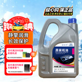 捷欧得原装全合成机油SP 5W-40适用一汽大众迈腾速腾宝来高尔夫捷达4L