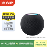 苹果（Apple） 无线蓝牙智能音响音箱  二手智能音箱 苹果 Homepod mini 颜色可参考质检报告