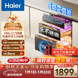 海尔（Haier）EB150小红花套系 灭菌舱三门四层大容量消毒柜 嵌入式 家用150L甲流母婴消毒碗柜 紫外线光波巴氏