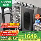 康宝（Canbo）304不锈钢消毒柜家用台立式婴儿奶瓶碗筷高温二星双门热御风消毒碗柜【国家补贴】XDZ140-KT