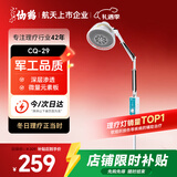 仙鹤神灯远红外线理疗灯电磁波治疗仪器电烤灯家用医用理疗仪CQ-29