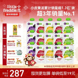 小皮（Little Freddie）婴儿水果泥100g*15袋 欧洲进口宝宝辅食泥西梅泥6个月以上多口味