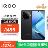 vivo iQOO Z9 【国家补贴】12GB+256GB 星芒白 6000mAh 蓝海电池 第三代骁龙 7 电竞手机