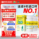 迪巧儿童钙片60粒*2青少年3-6-13-15-17岁补钙碳酸钙D3咀嚼片助力骨骼发育长高含维生素d3非液体钙