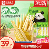 良品铺子野山笋尖量贩装泡椒竹笋解馋休闲零食小包即食脆嫩泡椒手剥笋600g
