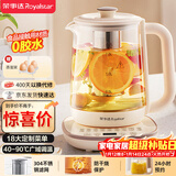 荣事达（Royalstar）养生壶煮茶壶烧水壶电热水壶开水壶恒温壶家用办公室玻璃花茶壶热奶器1.8L预约保温滤网YSH18L19B