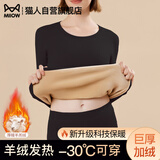 猫人【加绒加厚】26新品保暖内衣女羊绒蛋白秋衣裤套装德绒发热打底衫